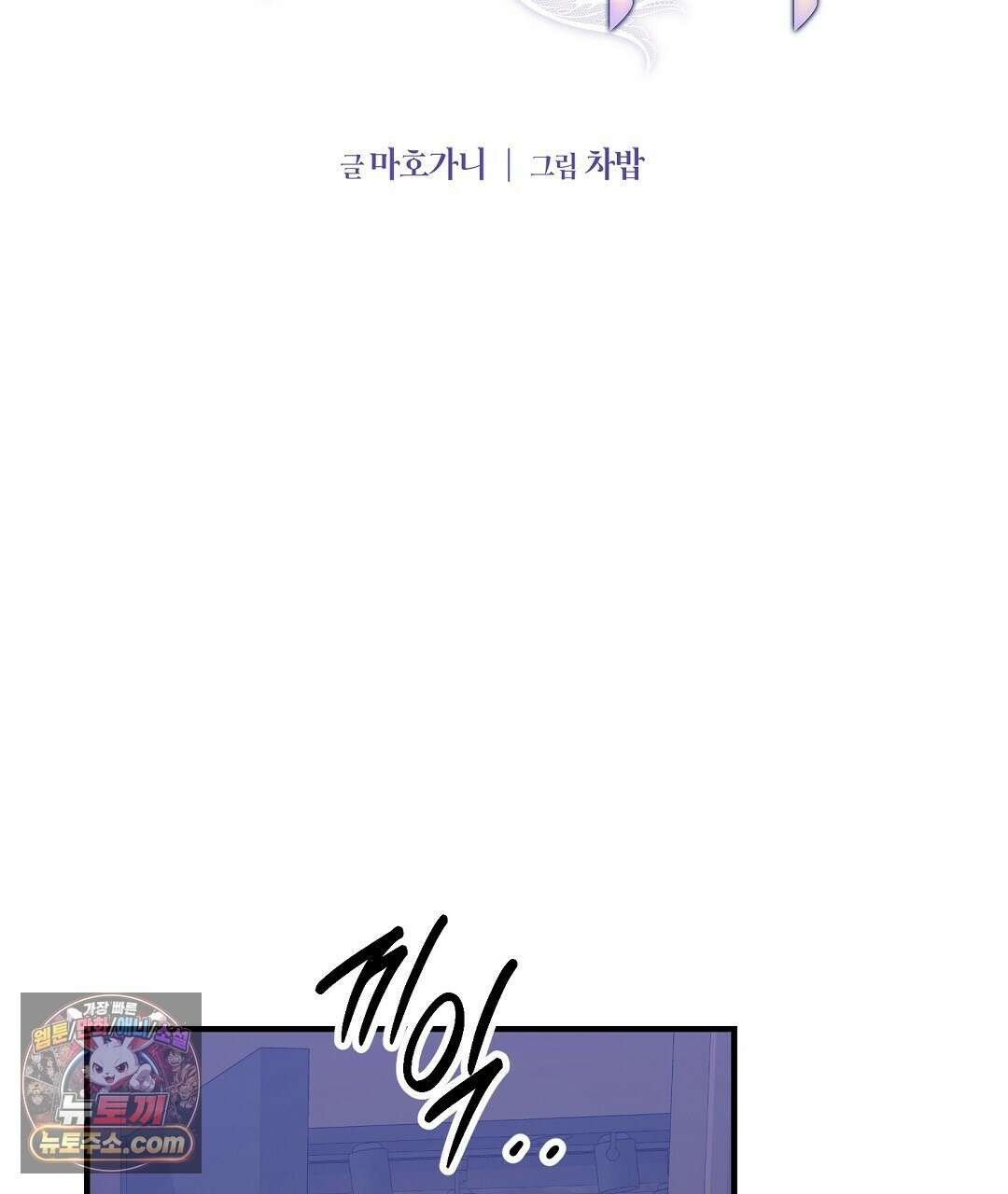 결혼시차 15화 28