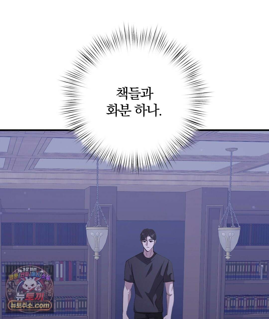 결혼시차 15화 31