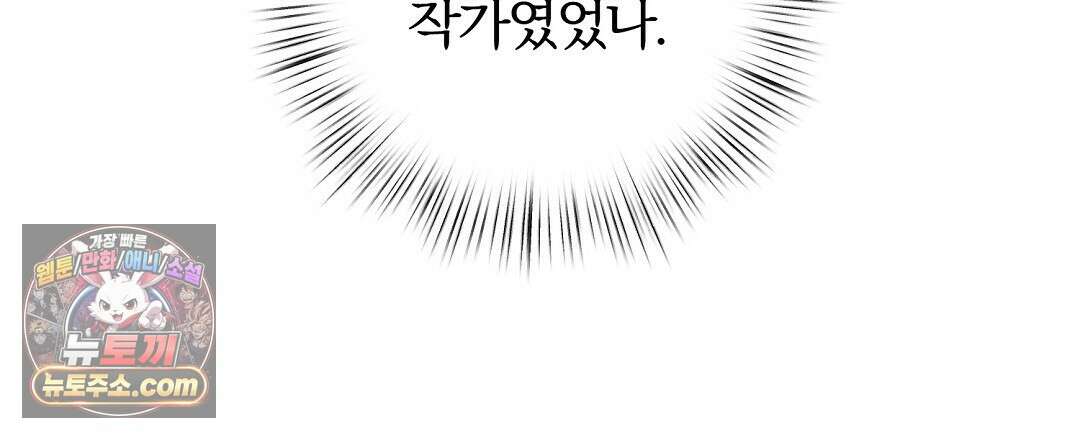 결혼시차 15화 38