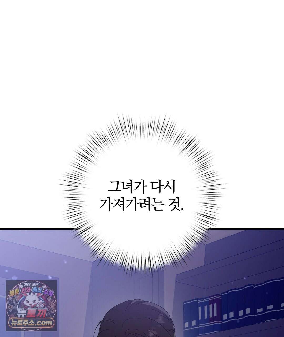 결혼시차 15화 39