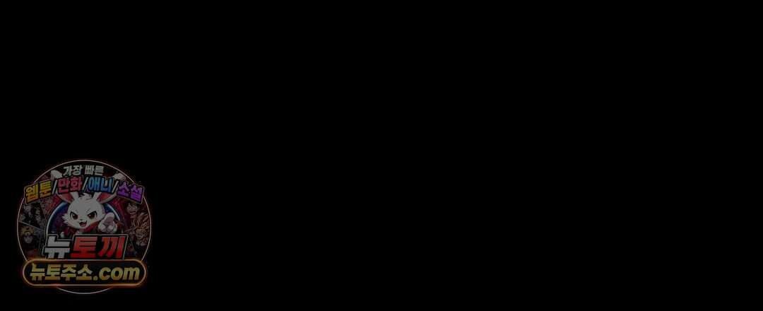 결혼시차 23화 3