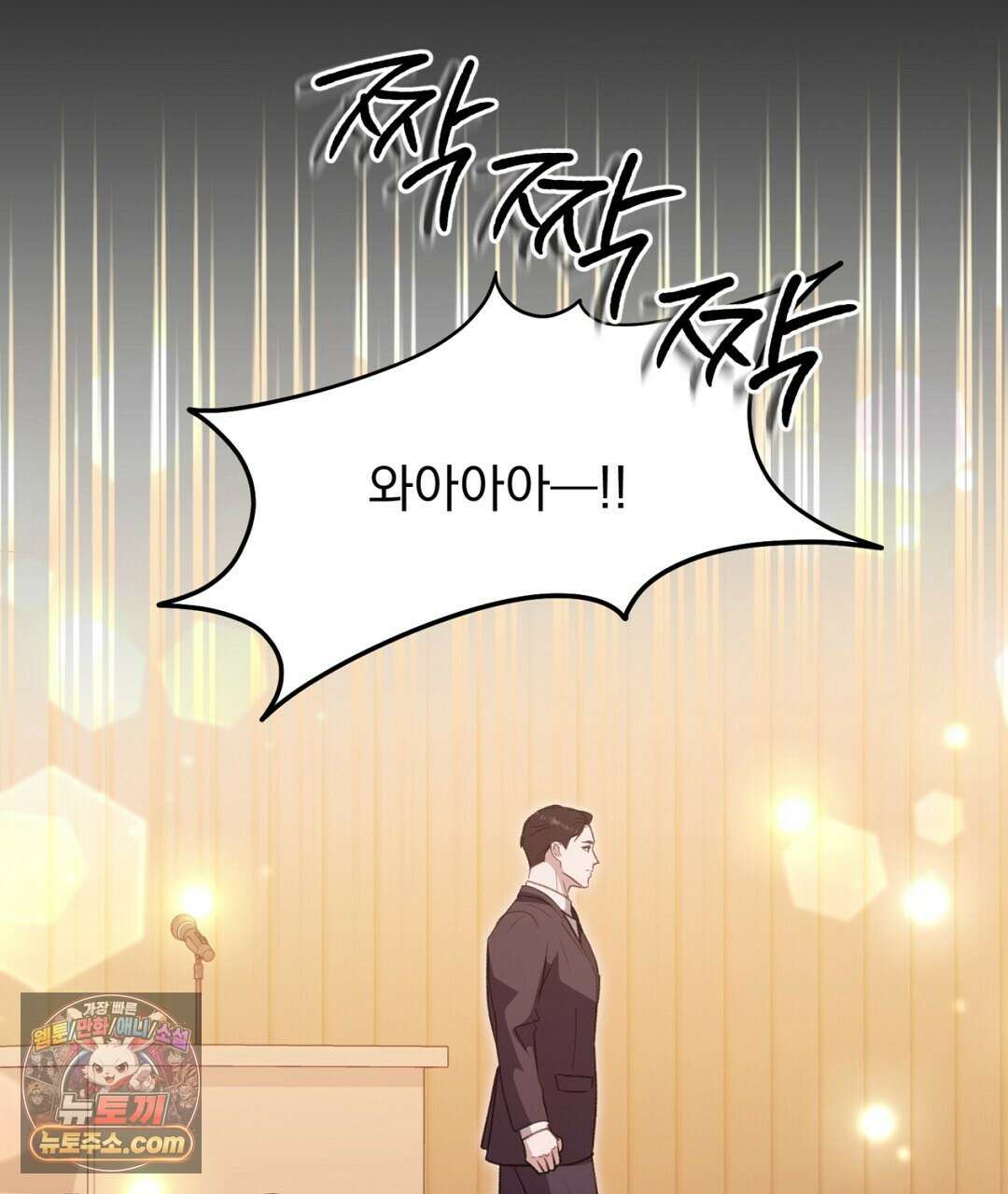 결혼시차 23화 7