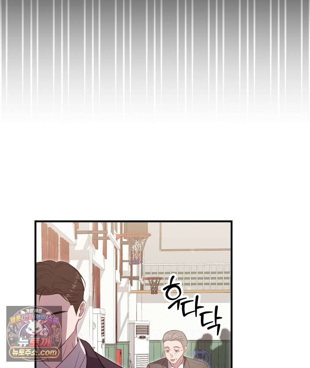 결혼시차 23화 10