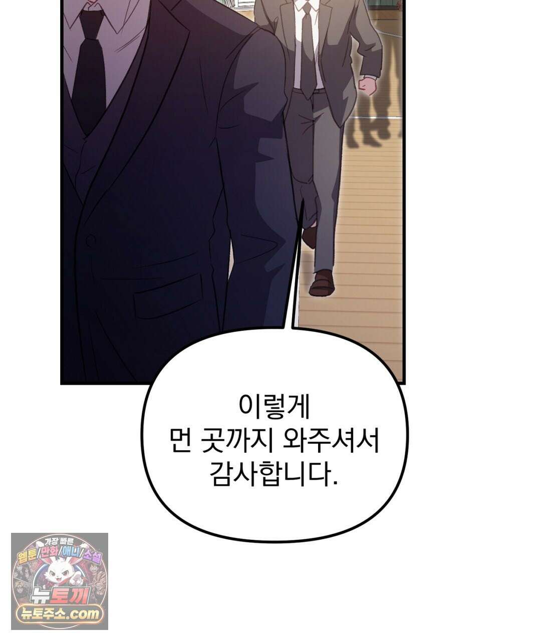결혼시차 23화 11