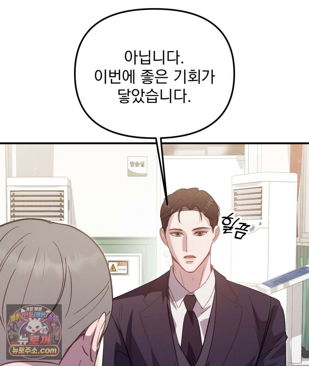 결혼시차 23화 13
