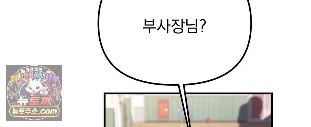 결혼시차 23화 15