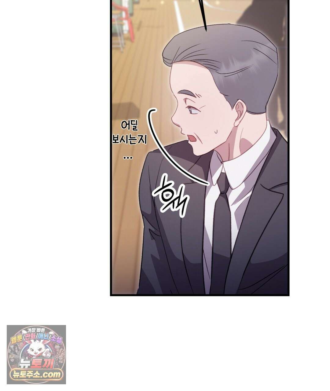 결혼시차 23화 16