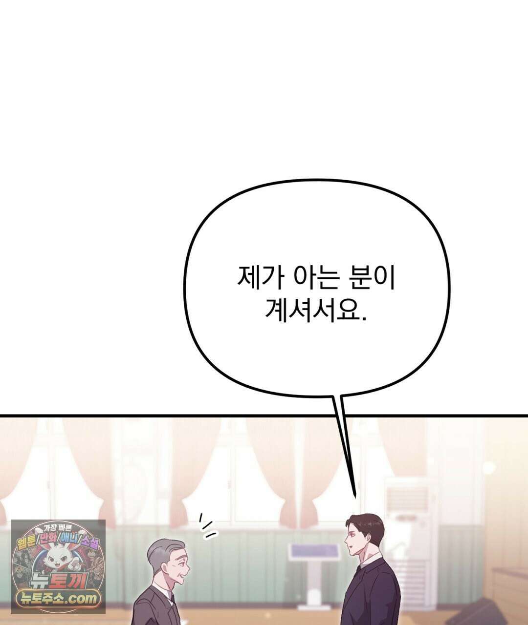결혼시차 23화 17