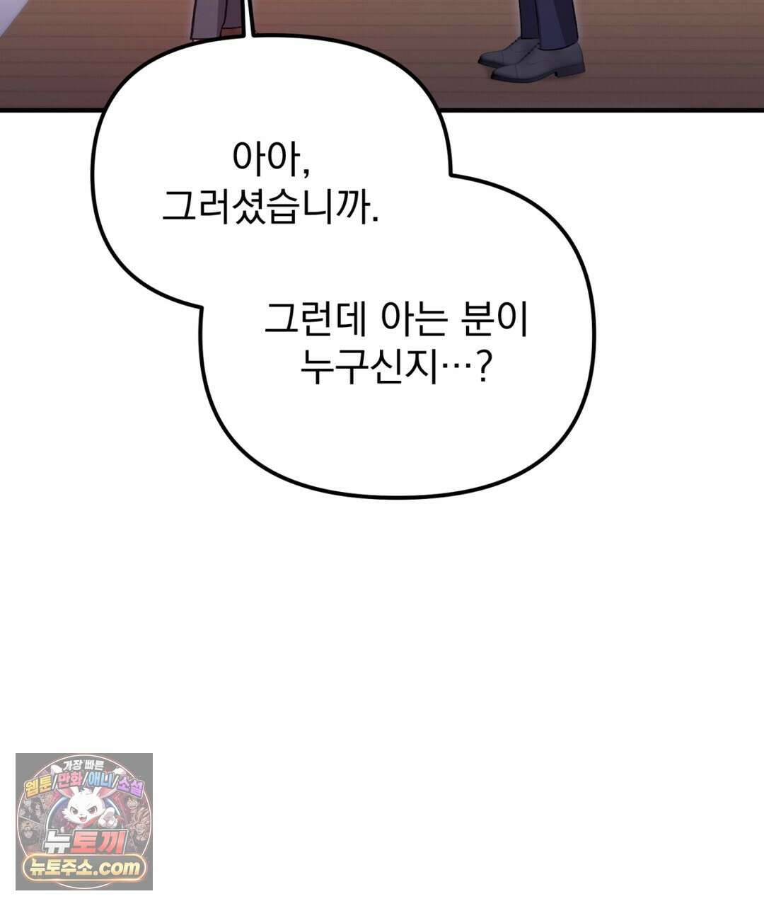 결혼시차 23화 19