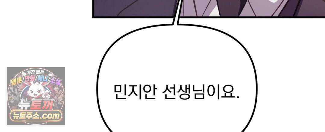 결혼시차 23화 21
