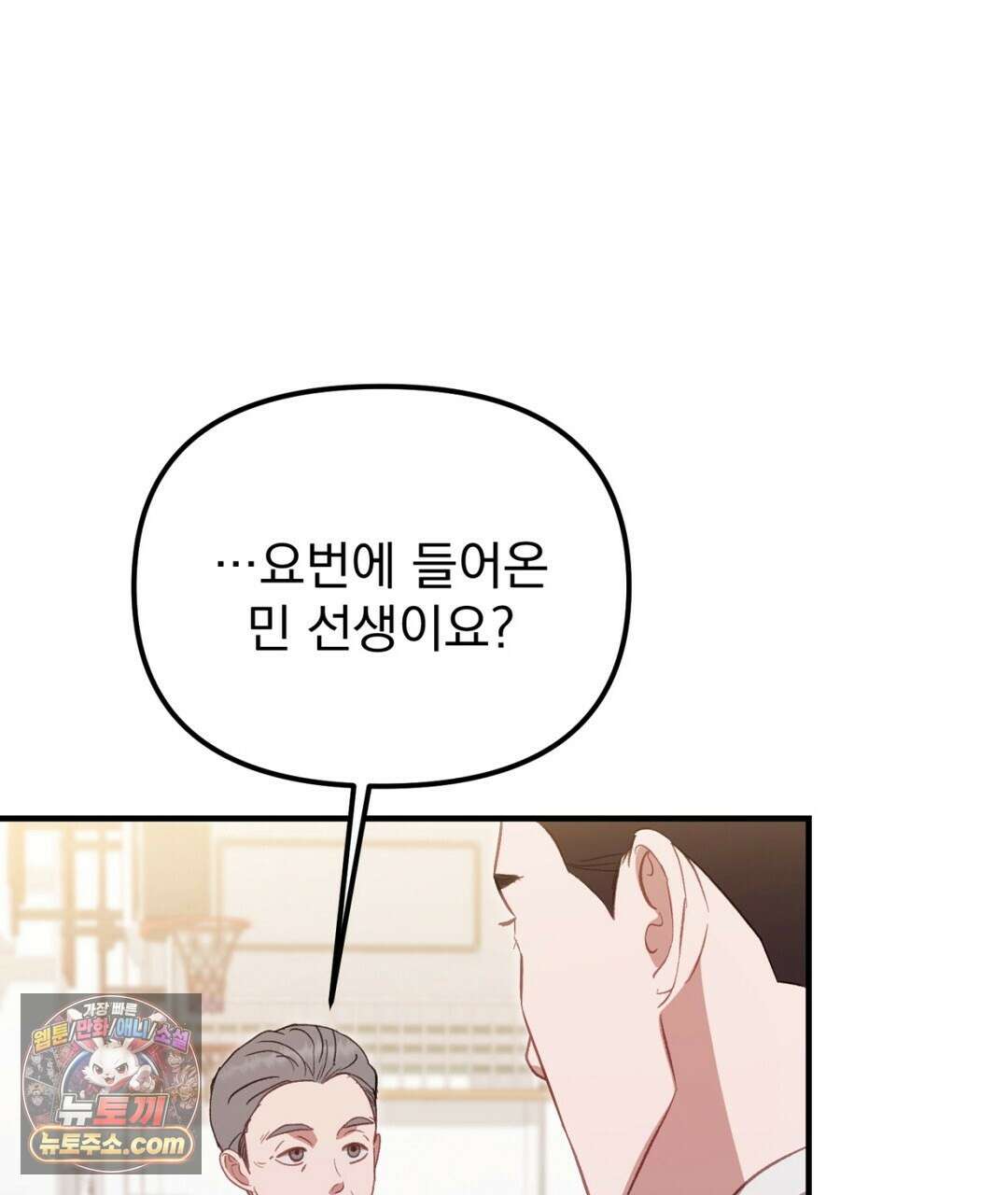 결혼시차 23화 23