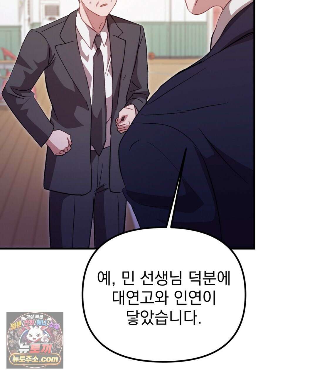 결혼시차 23화 24