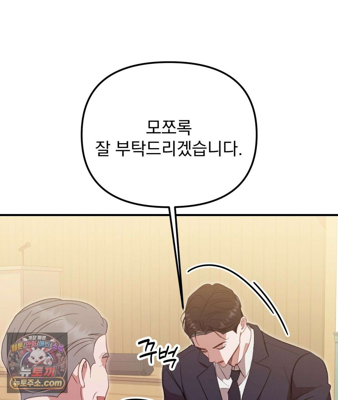 결혼시차 23화 26