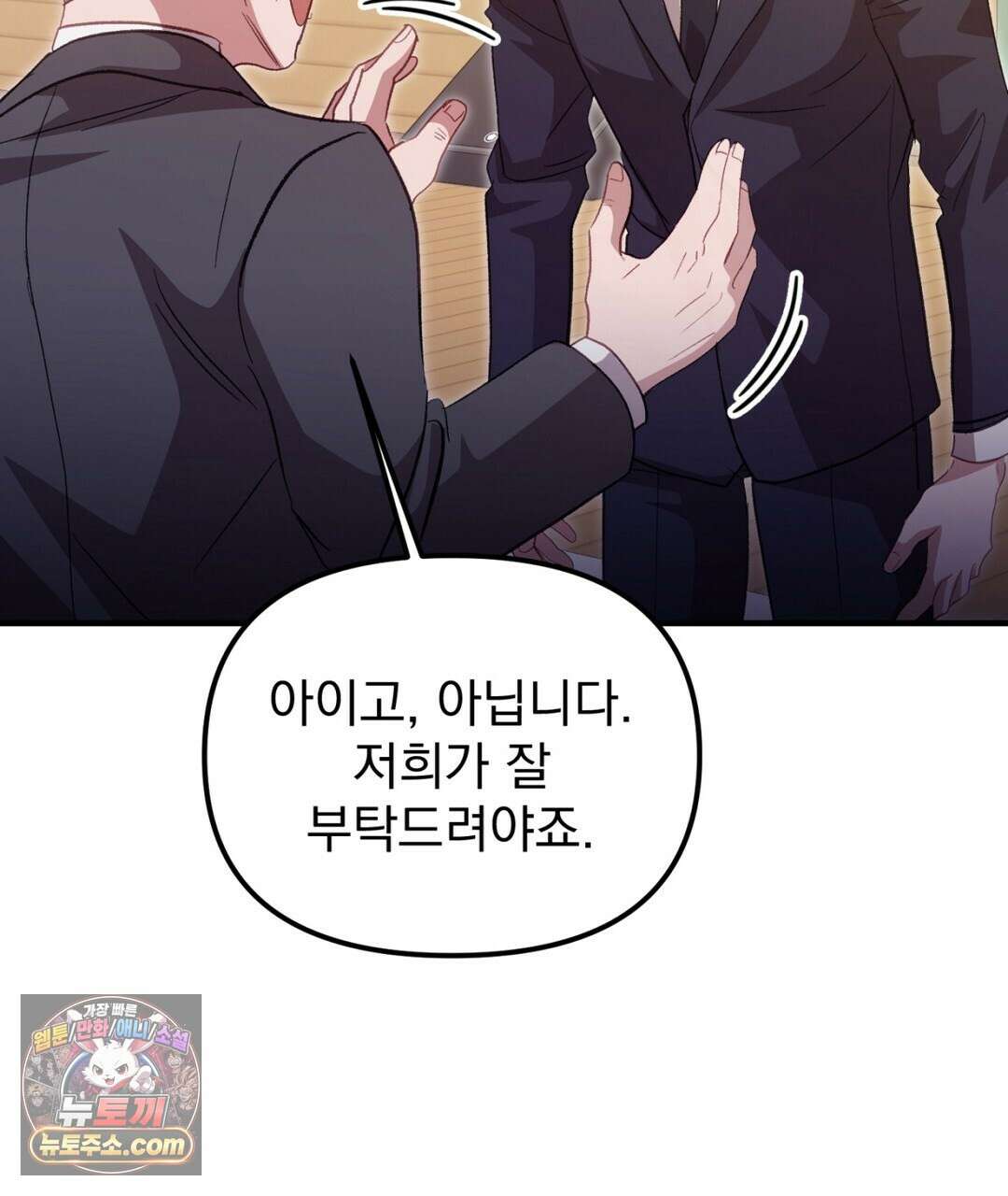결혼시차 23화 27