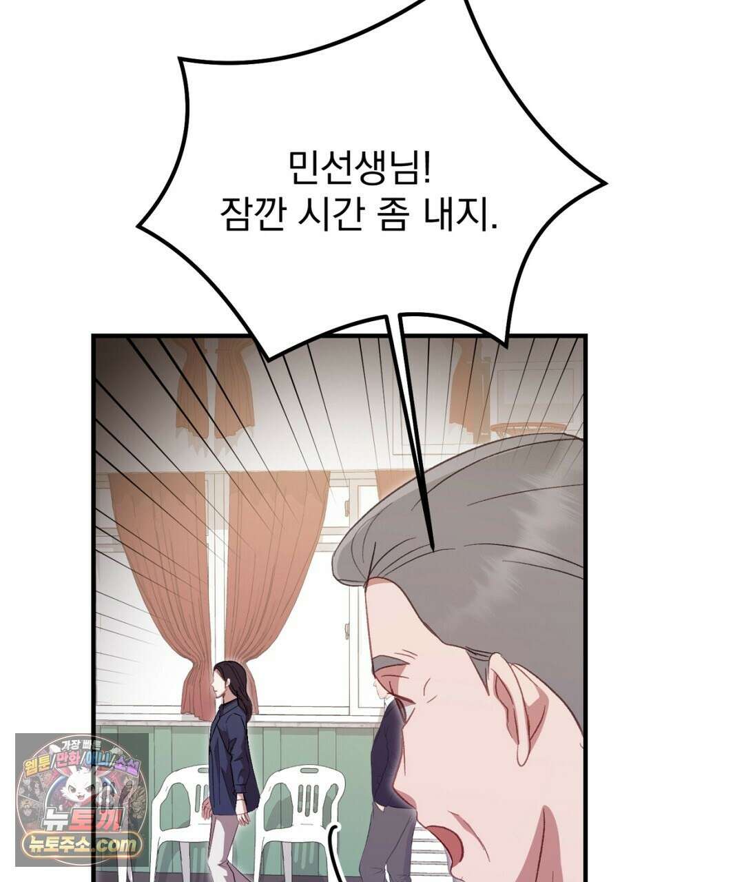 결혼시차 23화 29