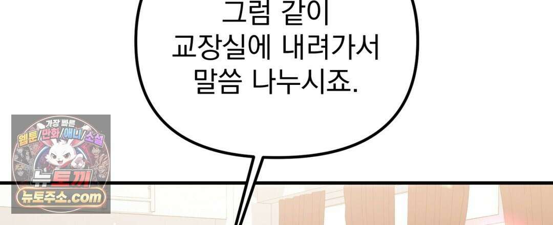 결혼시차 23화 31
