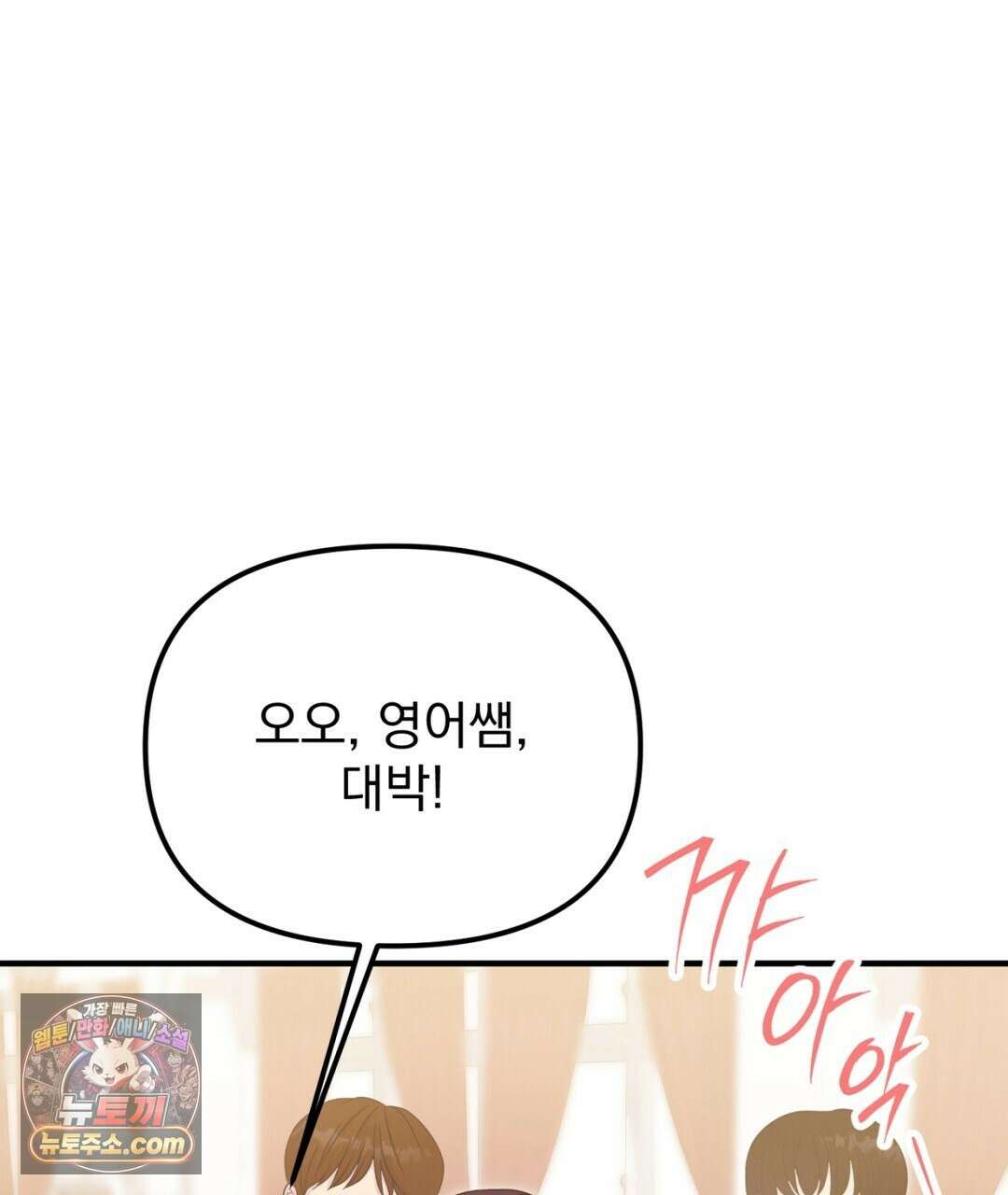 결혼시차 23화 35