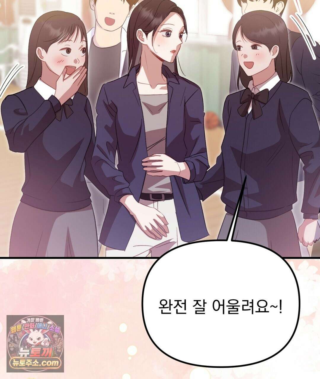 결혼시차 23화 36