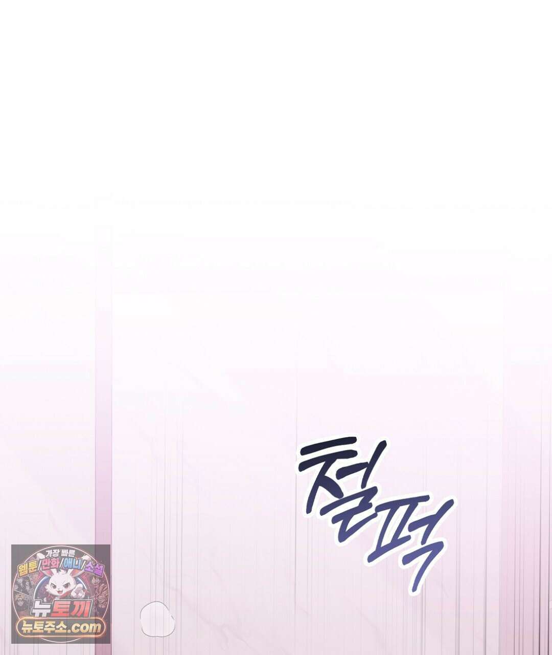 결혼시차 33화 1