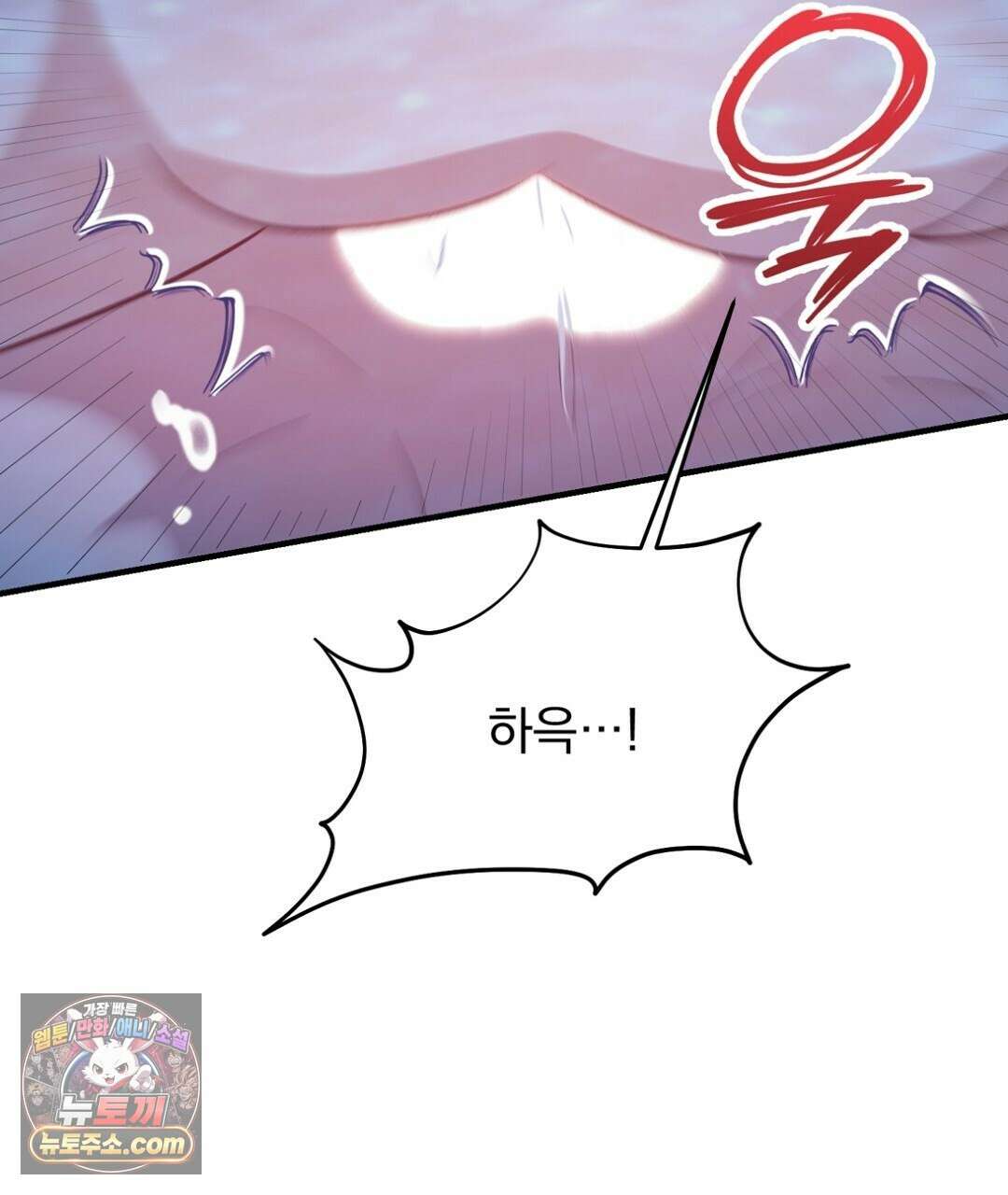 결혼시차 33화 5