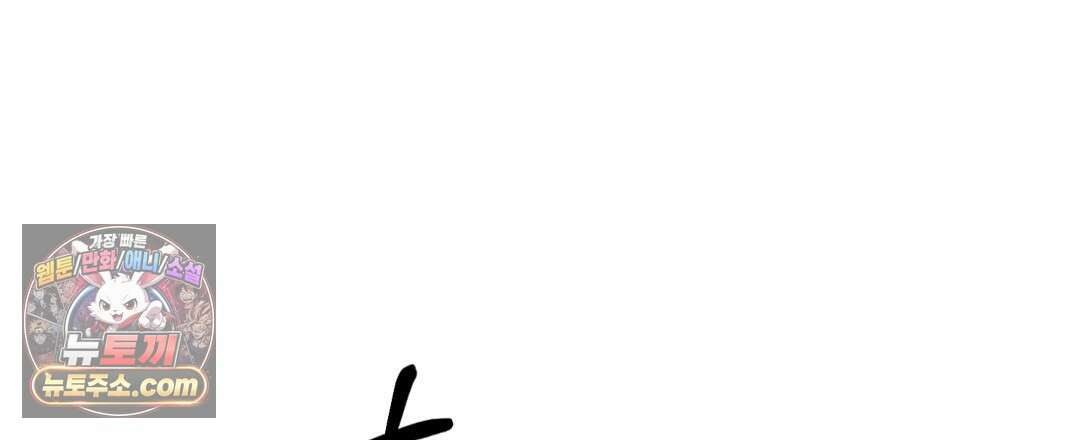 결혼시차 33화 6