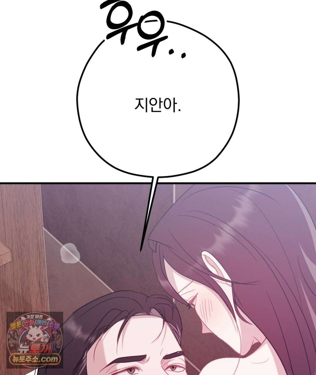 결혼시차 33화 7