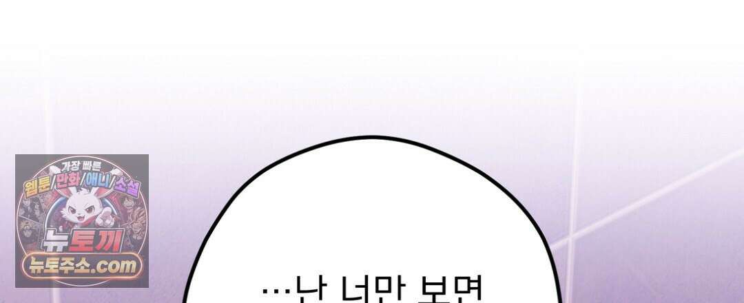 결혼시차 33화 9