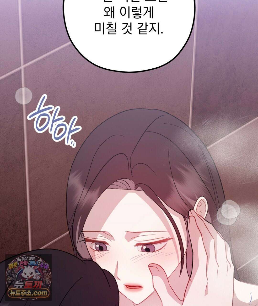 결혼시차 33화 10