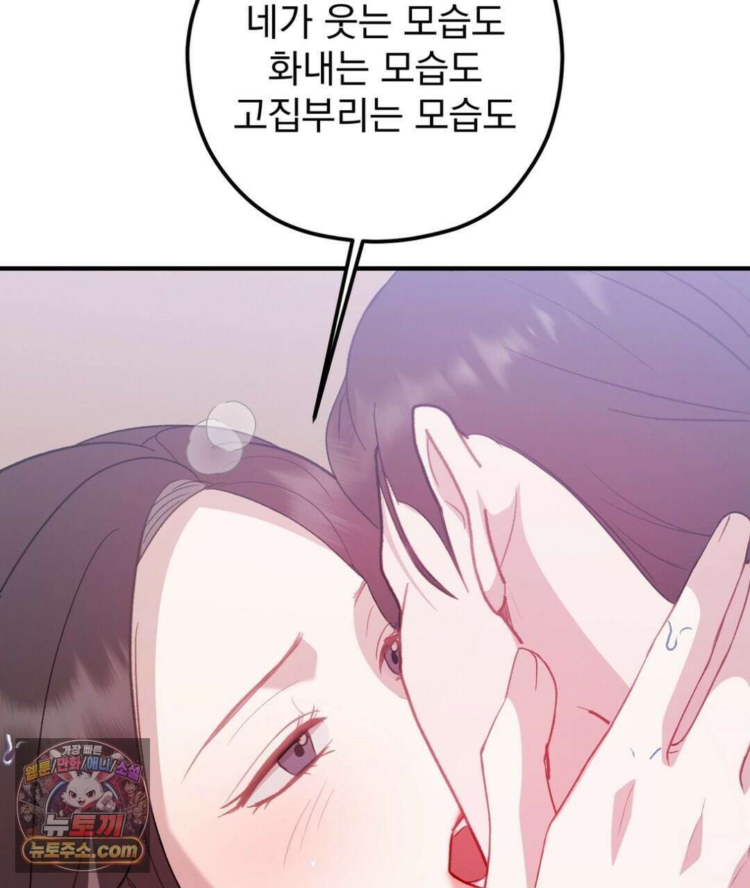 결혼시차 33화 13