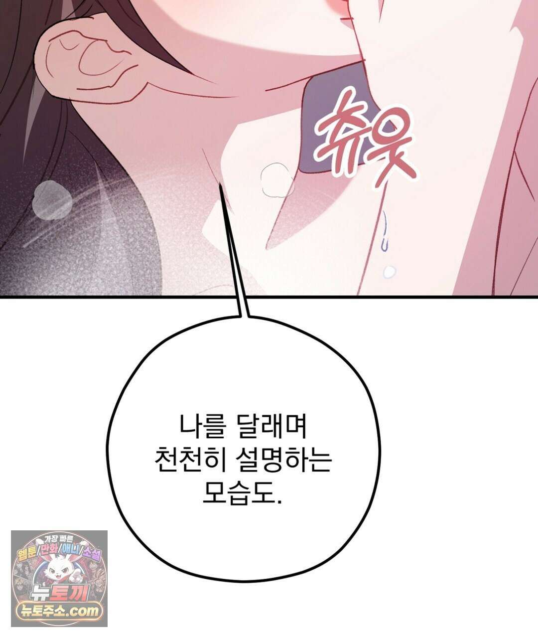 결혼시차 33화 14