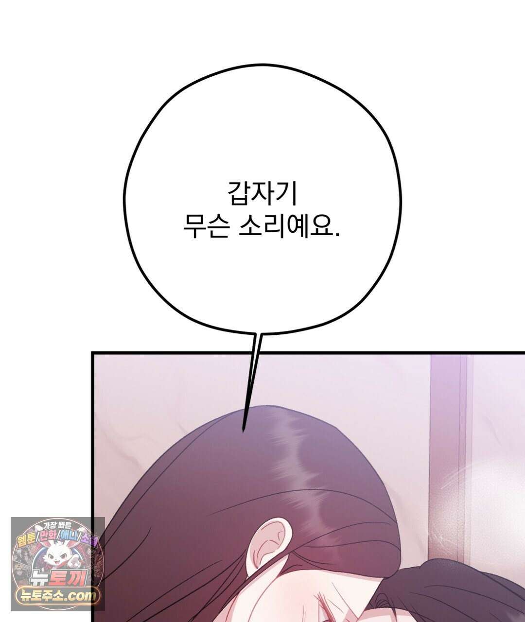 결혼시차 33화 16