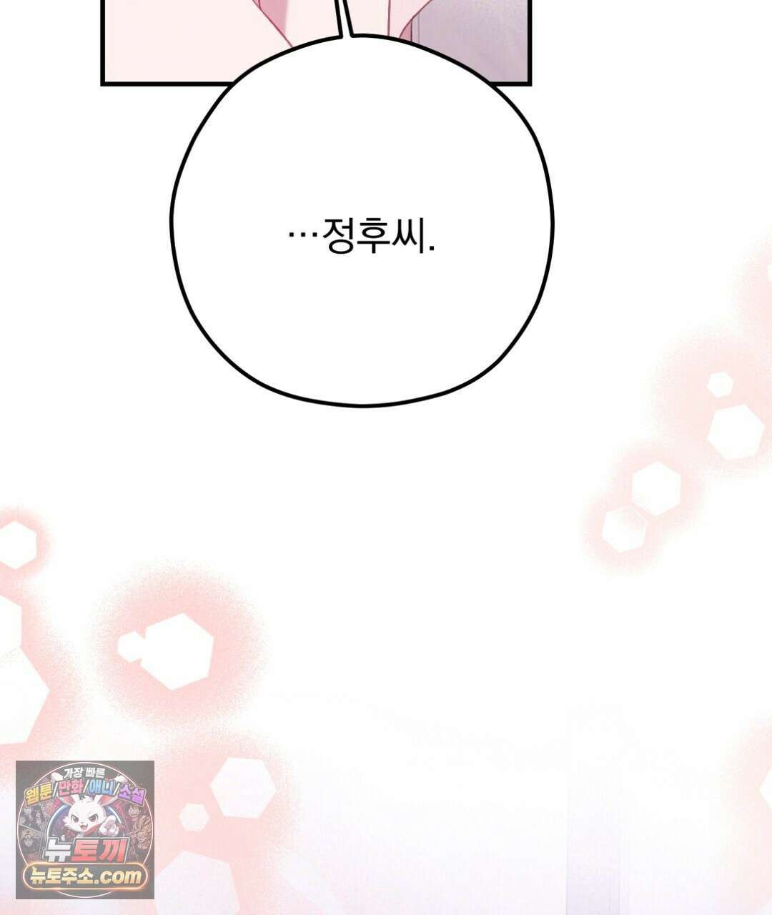 결혼시차 33화 20