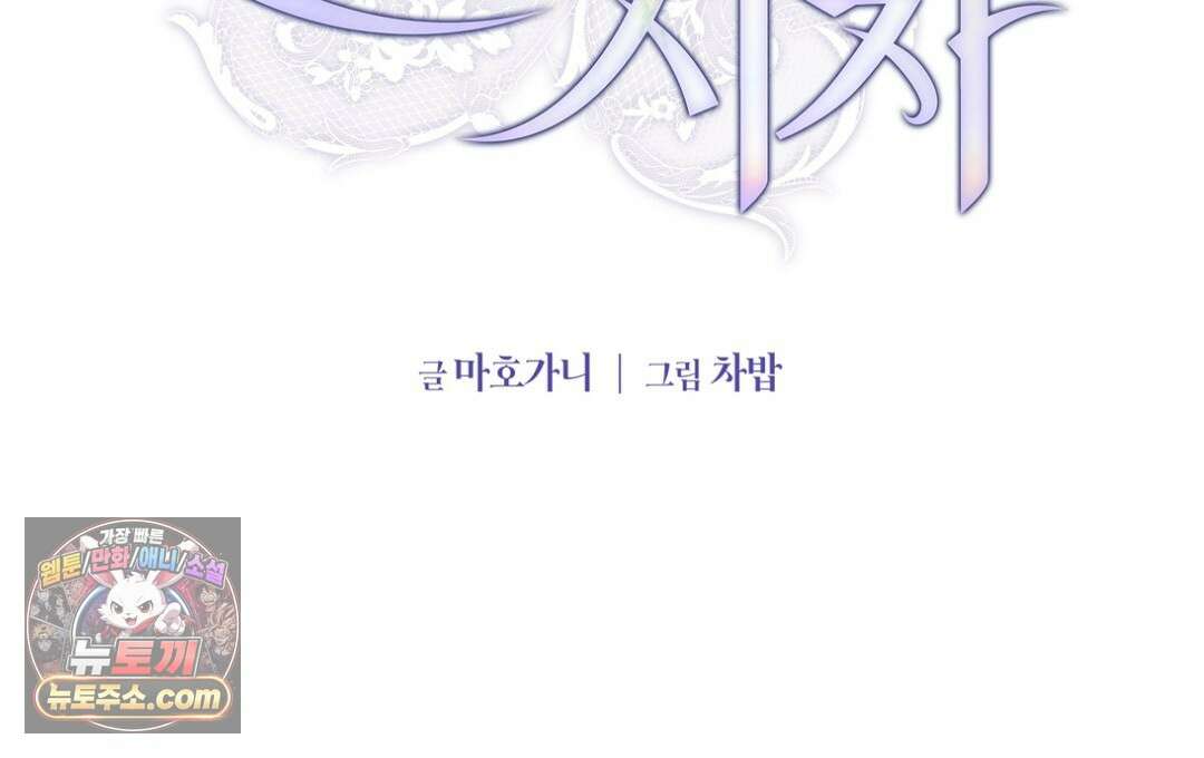 결혼시차 33화 25