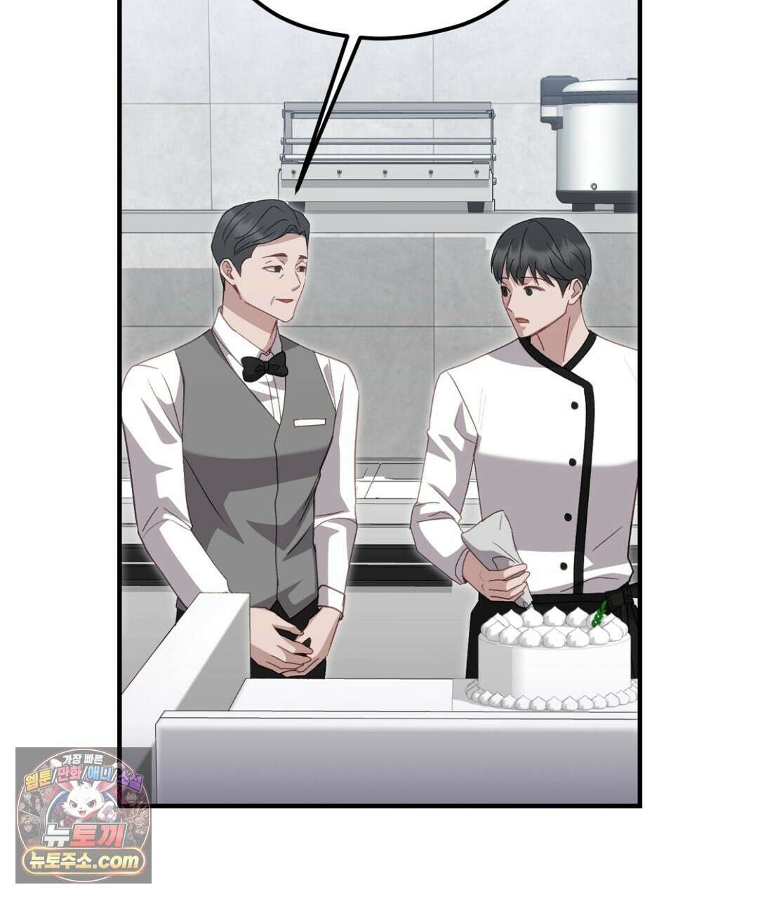 결혼시차 33화 30