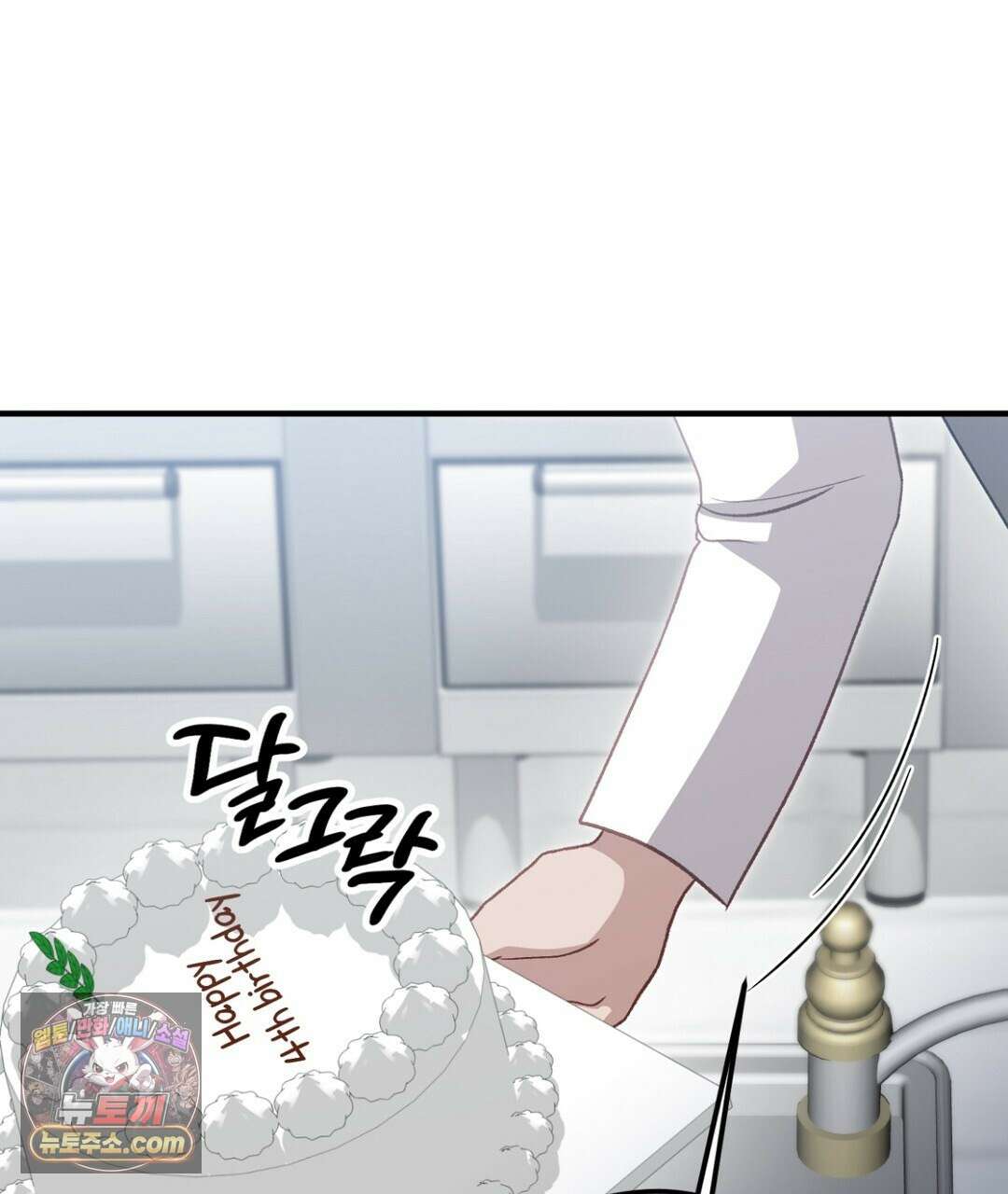 결혼시차 33화 35