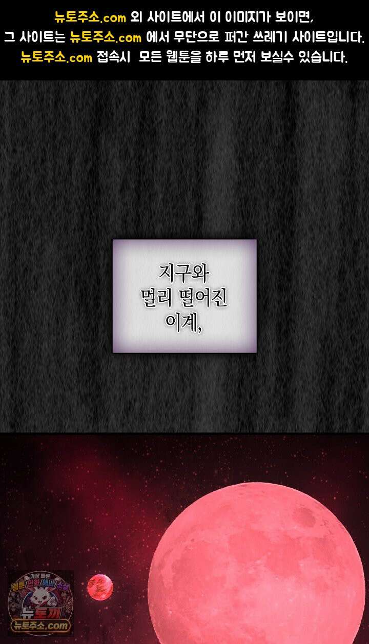 아싸 찐따 네크로맨서 1화 1