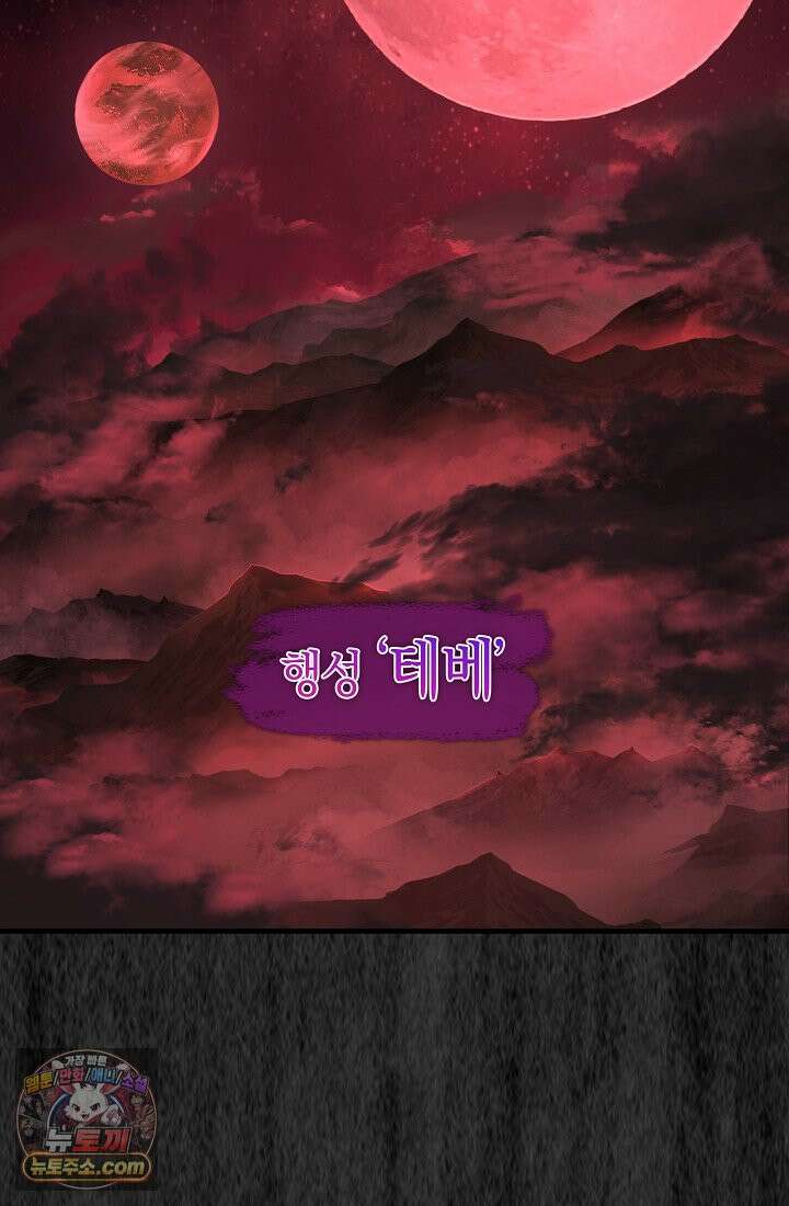 아싸 찐따 네크로맨서 1화 2