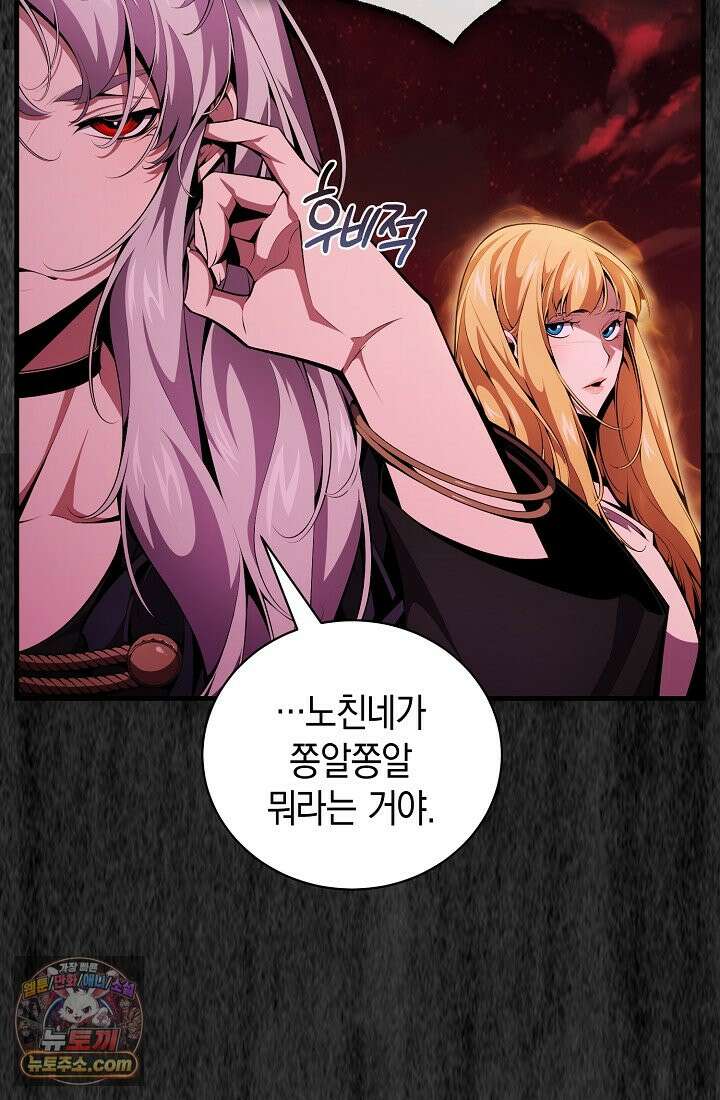 아싸 찐따 네크로맨서 1화 7
