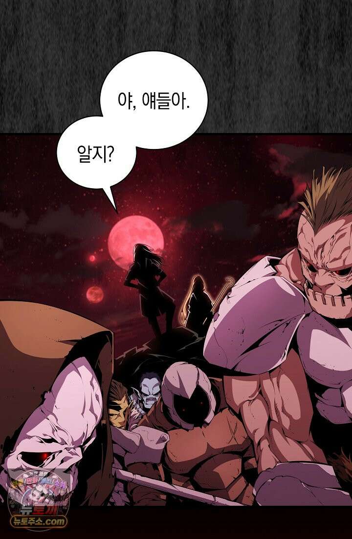 아싸 찐따 네크로맨서 1화 8