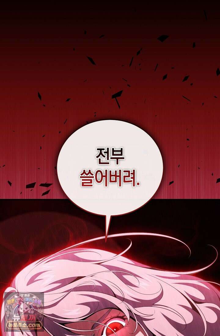 아싸 찐따 네크로맨서 1화 9