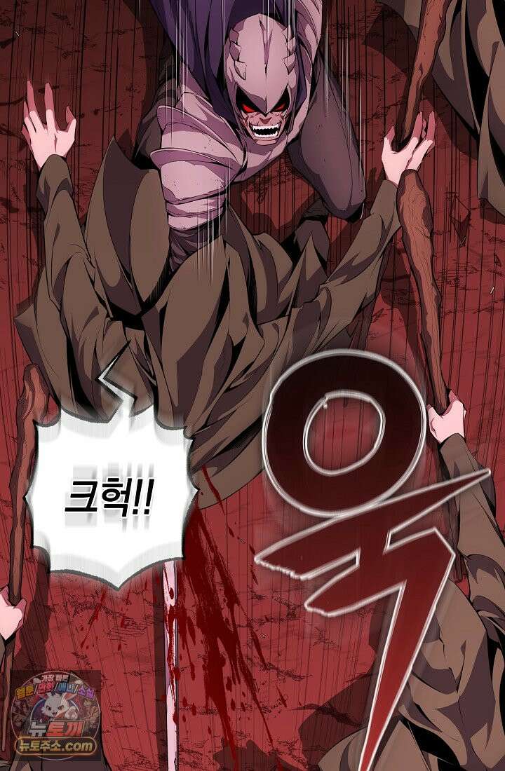 아싸 찐따 네크로맨서 1화 21