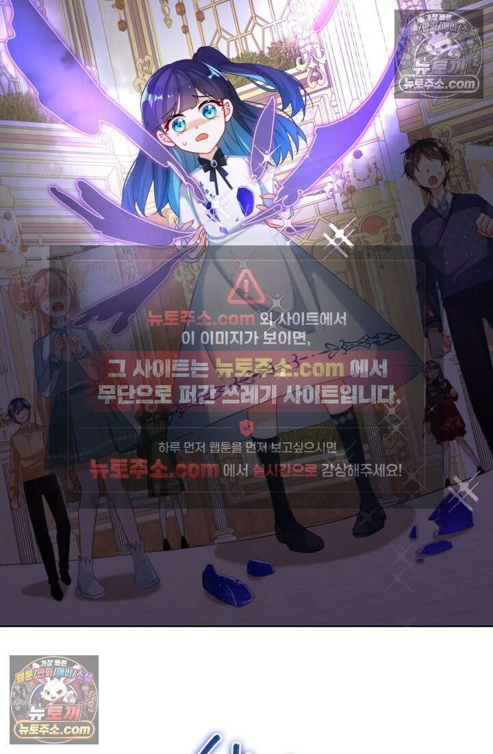 마법도 못 쓰는 악역 영애로 환생했습니다 5화 3
