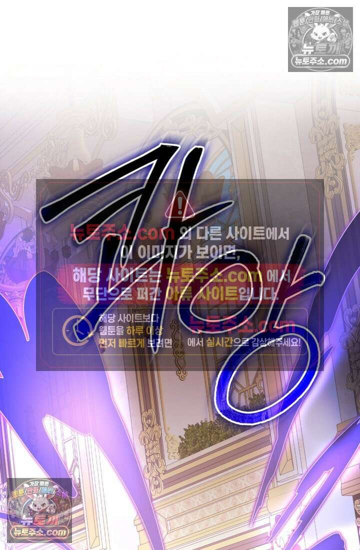 마법도 못 쓰는 악역 영애로 환생했습니다 5화 6