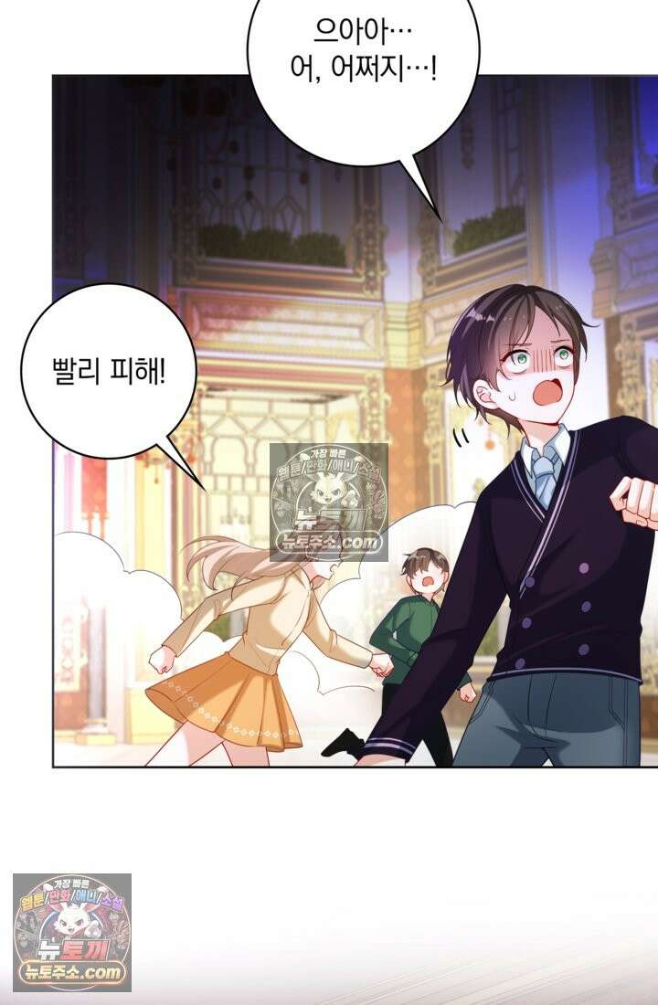 마법도 못 쓰는 악역 영애로 환생했습니다 5화 8