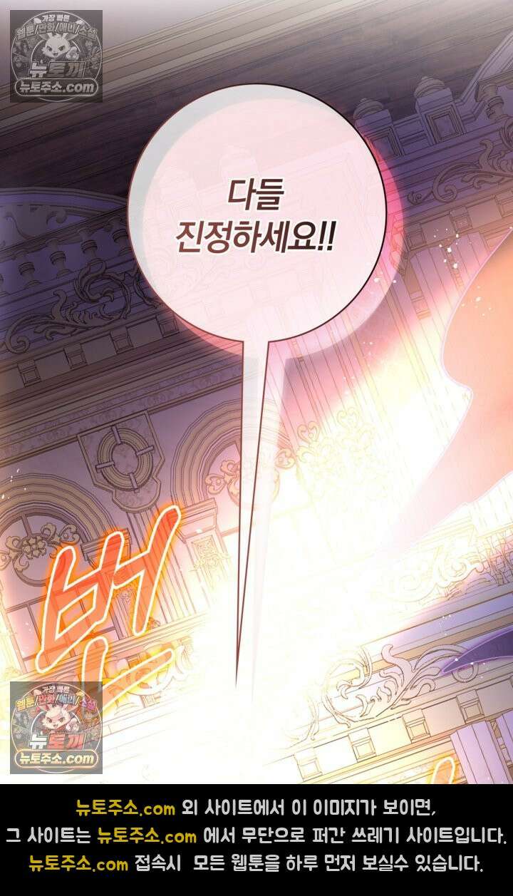 마법도 못 쓰는 악역 영애로 환생했습니다 5화 9
