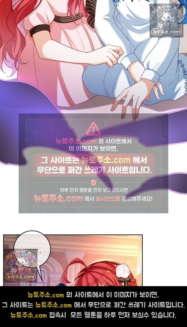 마법도 못 쓰는 악역 영애로 환생했습니다 5화 11