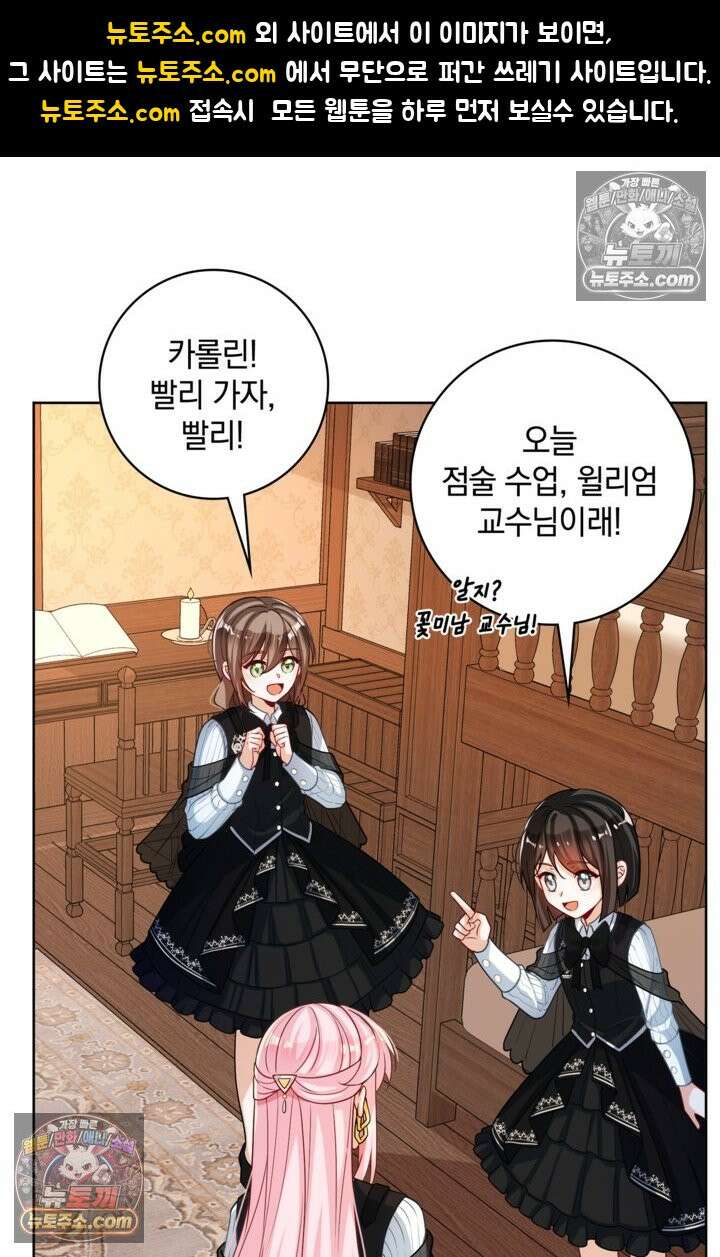 마법도 못 쓰는 악역 영애로 환생했습니다 10화 1