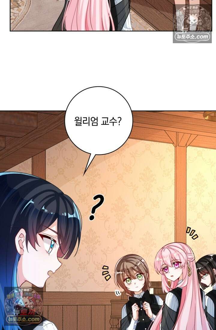 마법도 못 쓰는 악역 영애로 환생했습니다 10화 2