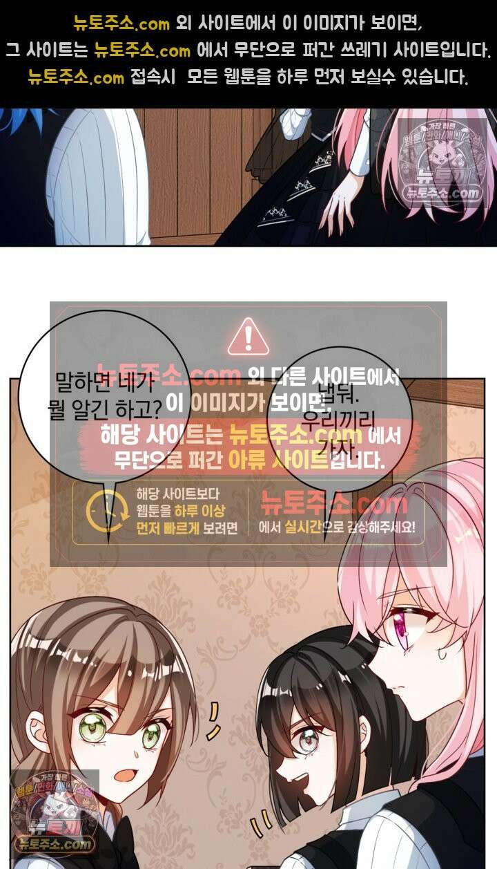 마법도 못 쓰는 악역 영애로 환생했습니다 10화 3