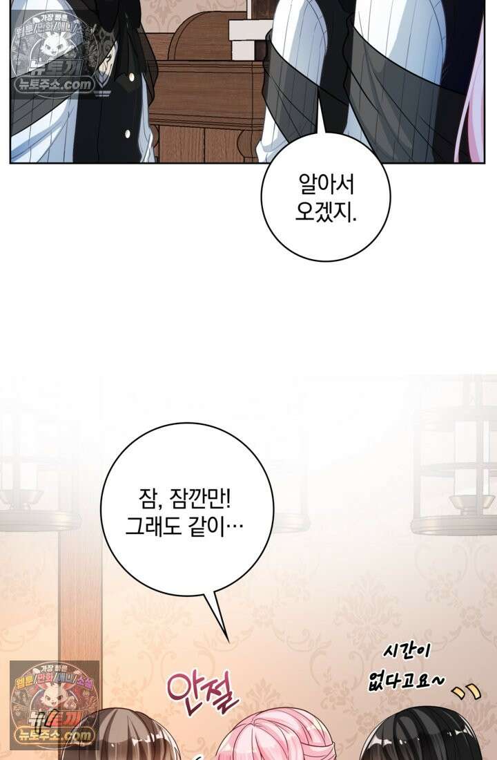 마법도 못 쓰는 악역 영애로 환생했습니다 10화 4
